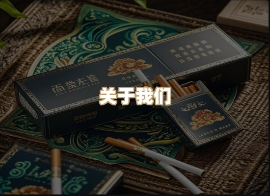 关于凯洛香烟平台